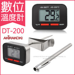 【PChome 24h購物】 Akira正晃行 數位溫度計(型號：DT-200) DEAA4S-A9007LR6R 